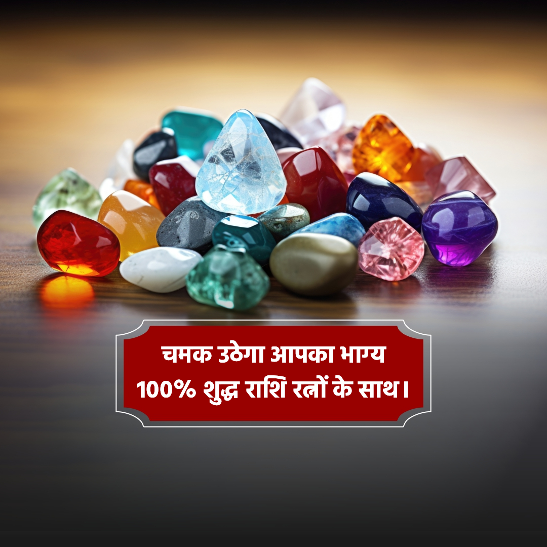 Gemstone Jewellery 3