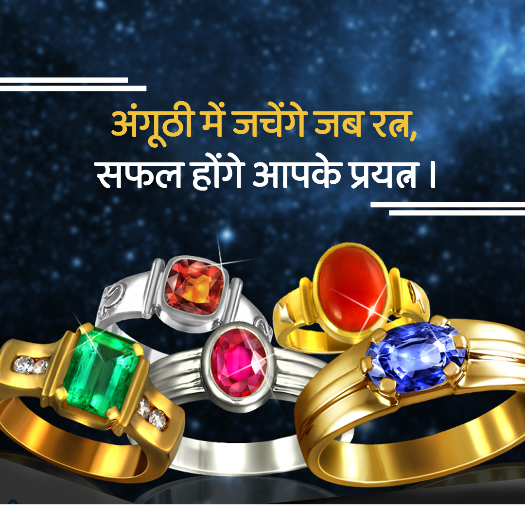 Gemstone Jewellery 4