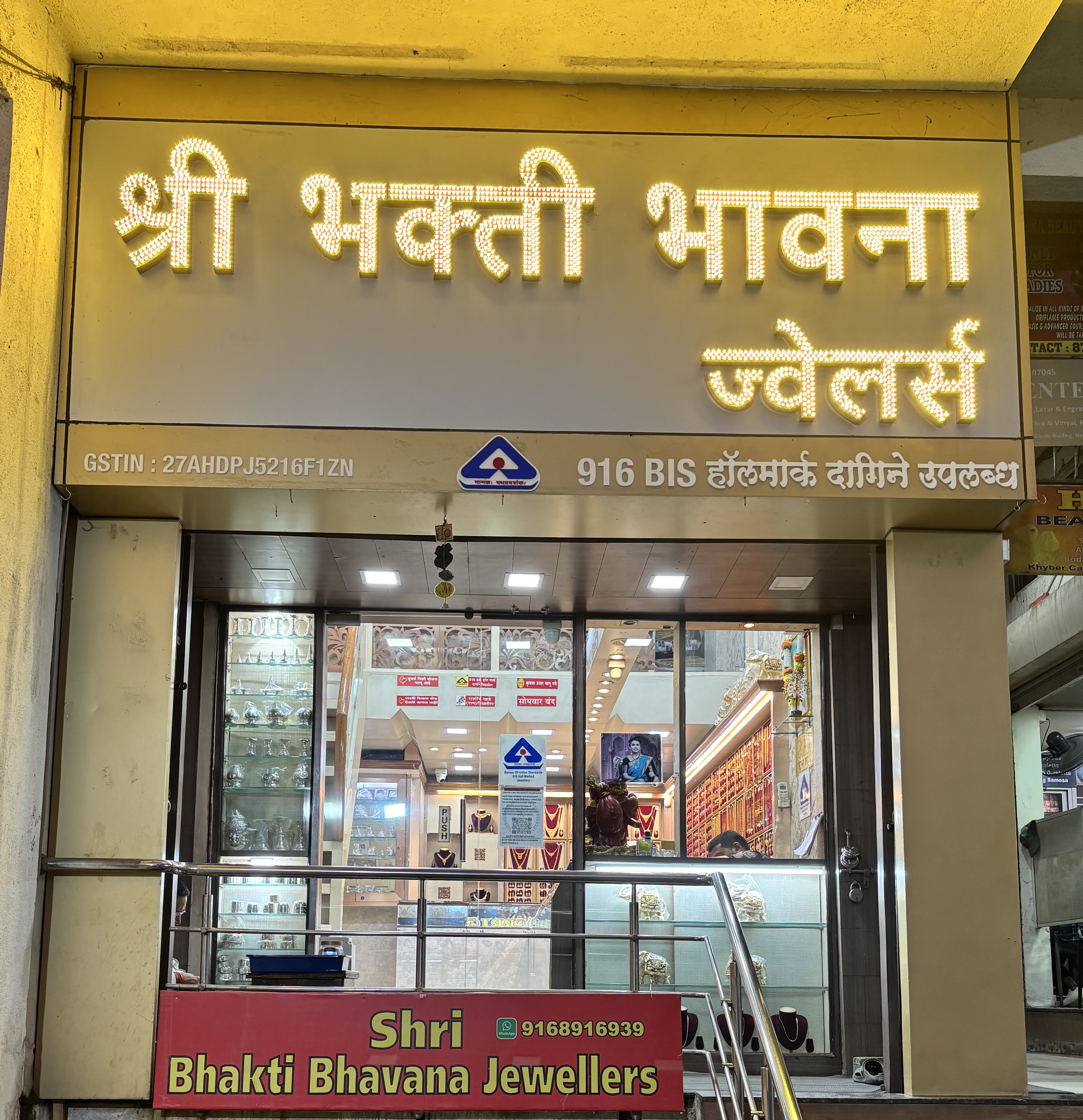 Nanapeth Branch Shop
